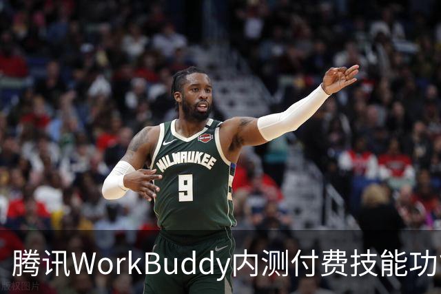 腾讯WorkBuddy内测付费技能功能的探索与展望